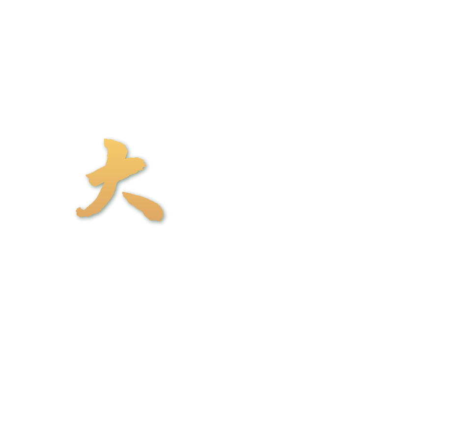 大順大富